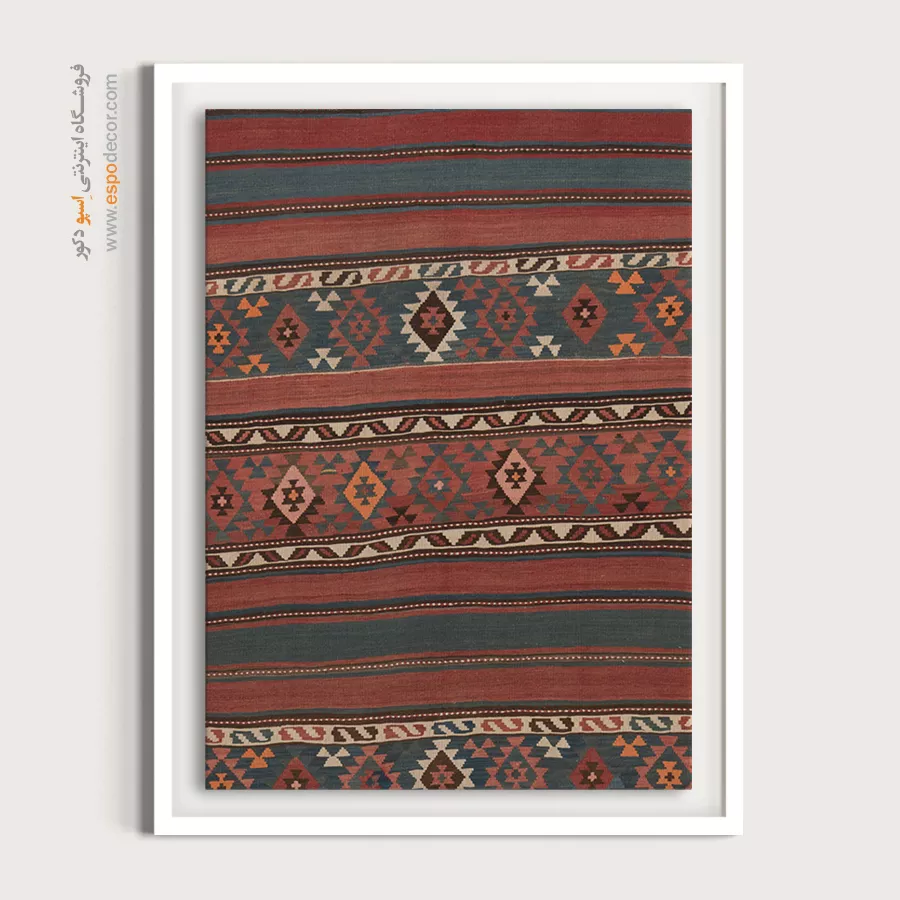 تابلو با طرحهای خاص گلیم ترکمن - دیان – تابلو گلیم ایرانی - اسپو دکور