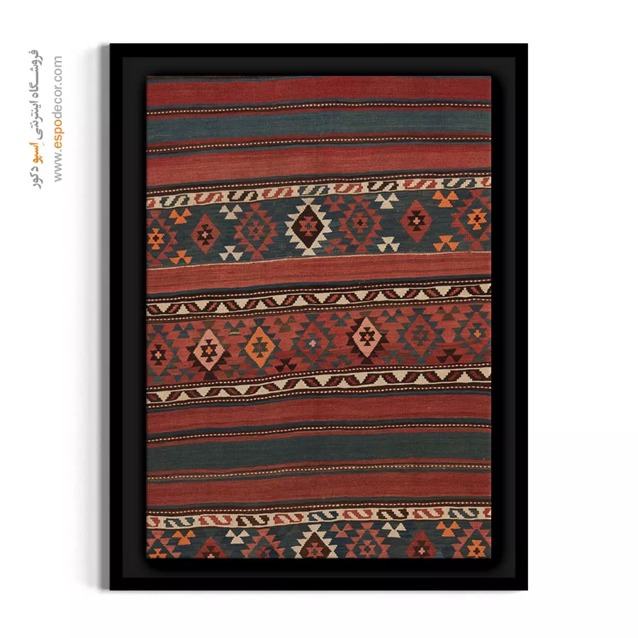 تابلو با طرحهای خاص گلیم ترکمن - دیان – تابلو گلیم ایرانی - اسپو دکور