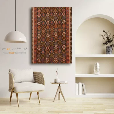 دیزاین داخلی با طرح گلیم