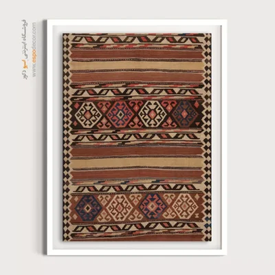 تابلوهای اصیل ایرانی - آیسان – تابلو گلیم ایرانی - اسپو دکور