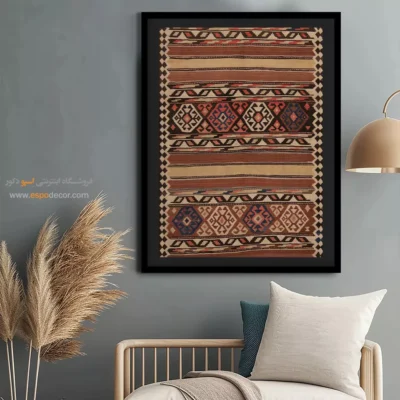 تابلوهای اصیل ایرانی - آیسان – تابلو گلیم ایرانی - اسپو دکور