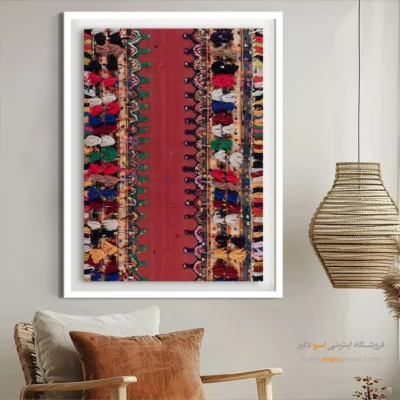 تابلو با رنگ‌های ایرانی - پرهیز – تابلو گلیم ایرانی - اسپو دکور