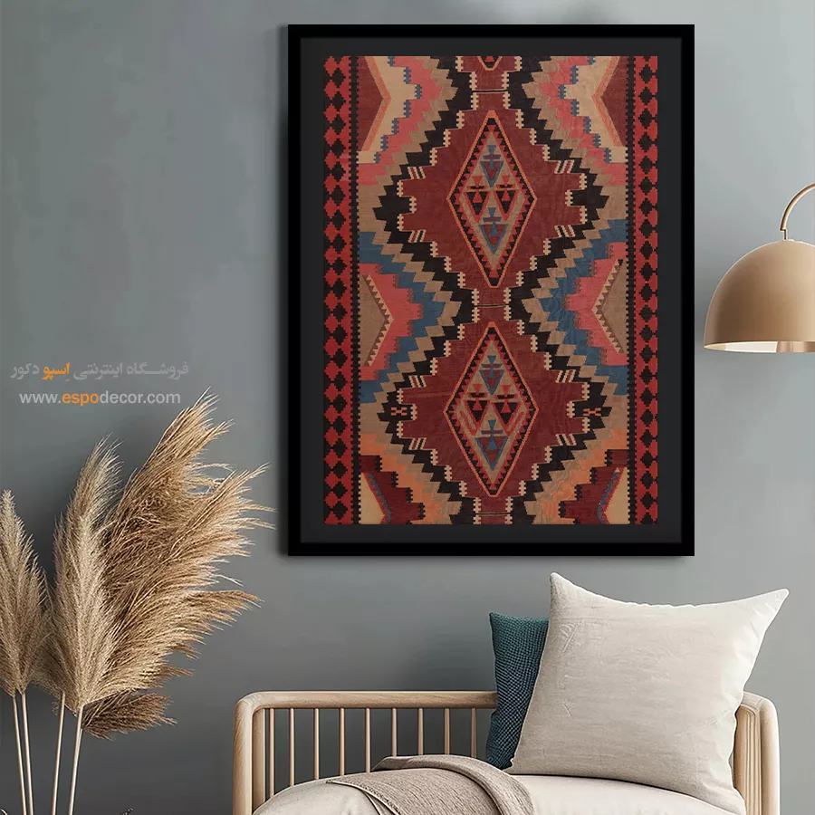 تابلو با حس ایرانی - کارن – تابلو گلیم ایرانی - اسپو دکور