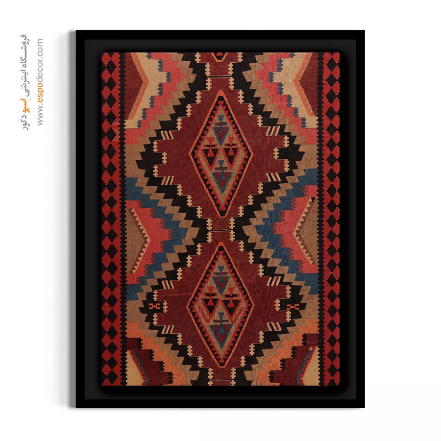 تابلو با حس ایرانی - کارن – تابلو گلیم ایرانی - اسپو دکور