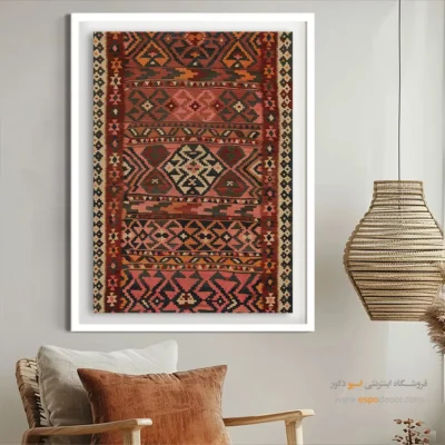 تابلو طرح عشایری - مانی – تابلو گلیم ایرانی - اسپو دکور