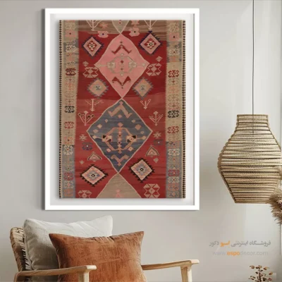 تابلو نقوش سنتی ایرانی - ایلیا – تابلو گلیم ایرانی - اسپو دکور