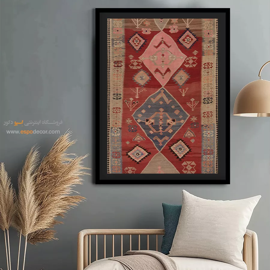 تابلو نقوش سنتی ایرانی - ایلیا – تابلو گلیم ایرانی - اسپو دکور
