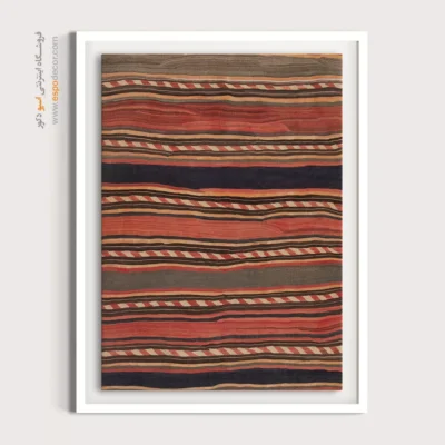 دکوراسیون سنتی ایرانی - هورانیا – تابلو گلیم ایرانی - اسپو دکور