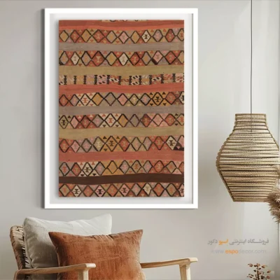 تابلو یادگاری هنر ایرانی - مانا – تابلو گلیم ایرانی - اسپو دکور