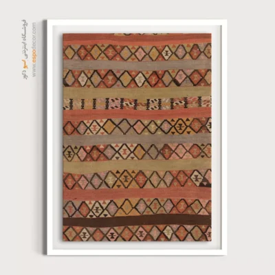تابلو یادگاری هنر ایرانی - مانا – تابلو گلیم ایرانی - اسپو دکور