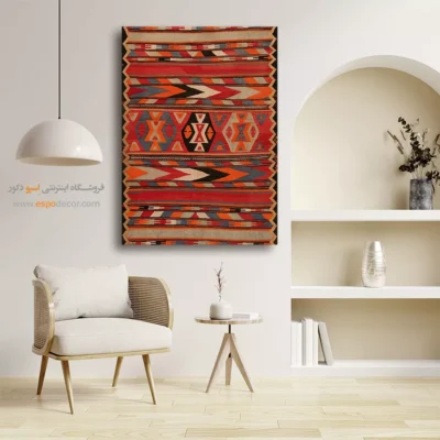 تابلو دیواری - دل‌آرا – تابلو گلیم ایرانی - اسپو دکور