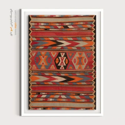 تابلو دیواری - دل‌آرا – تابلو گلیم ایرانی - اسپو دکور
