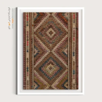 تابلو دکوراتیو - کیجا – تابلو گلیم ایرانی - اسپو دکور