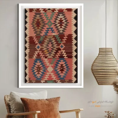 تابلو هنری - مهرسا – تابلو گلیم ایرانی - اسپو دکور