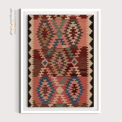 تابلو هنری - مهرسا – تابلو گلیم ایرانی - اسپو دکور
