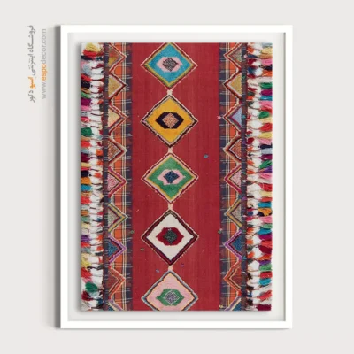 تابلو تزئینی - شباهنگ – تابلو گلیم ایرانی - اسپو دکور