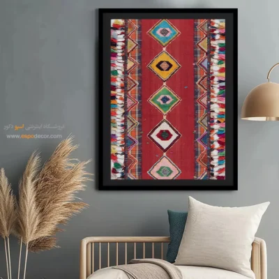 تابلو تزئینی - شباهنگ – تابلو گلیم ایرانی - اسپو دکور
