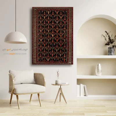 تابلو برای دیوار پذیرایی - هورین – تابلو گلیم ایرانی - اسپو دکور