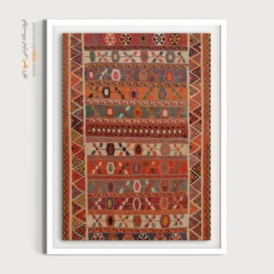 تابلو دکوراسیون داخلی - مانوش – تابلو گلیم ایرانی - اسپو دکور