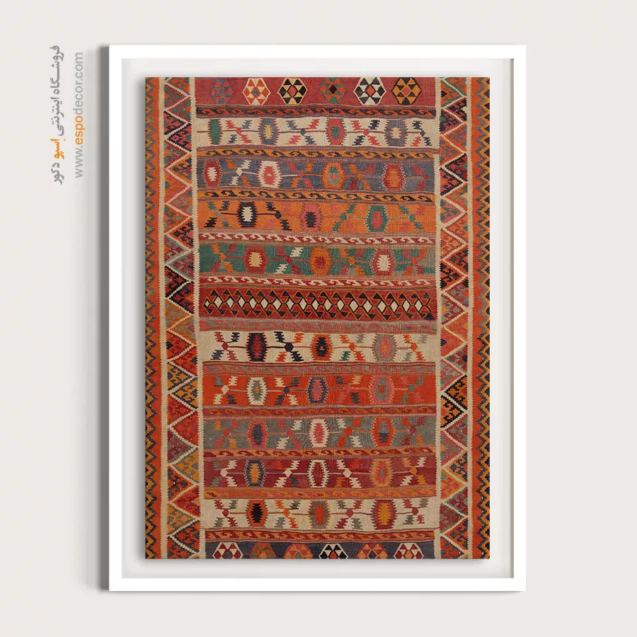 تابلو دکوراسیون داخلی - مانوش – تابلو گلیم ایرانی - اسپو دکور