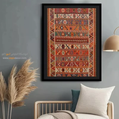 تابلو دکوراسیون داخلی - مانوش – تابلو گلیم ایرانی - اسپو دکور