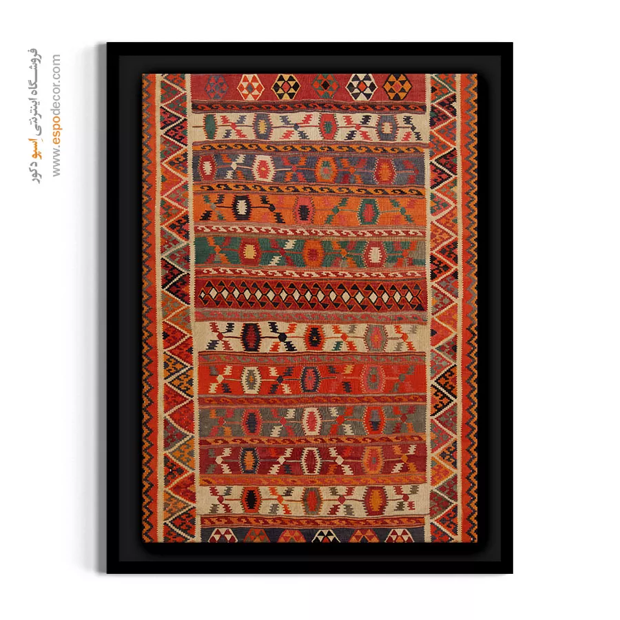 تابلو دکوراسیون داخلی - مانوش – تابلو گلیم ایرانی - اسپو دکور