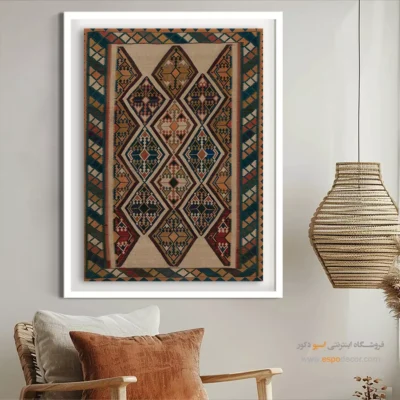 تابلو مدرن - تارا – تابلو گلیم ایرانی - اسپو دکور