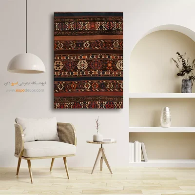تابلو دیواری بزرگ - وندا – تابلو گلیم ایرانی - اسپو دکور