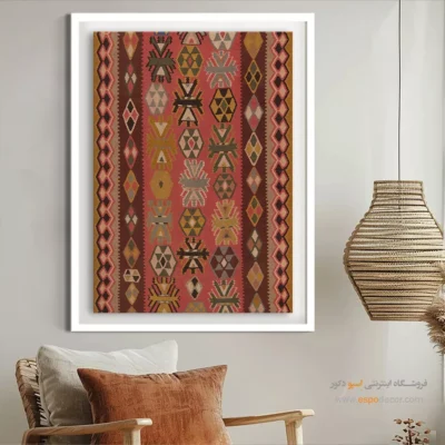 تابلو کوچک دکوراتیو - دنا – تابلو گلیم ایرانی - اسپو دکور