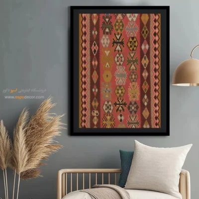 تابلو کوچک دکوراتیو - دنا – تابلو گلیم ایرانی - اسپو دکور
