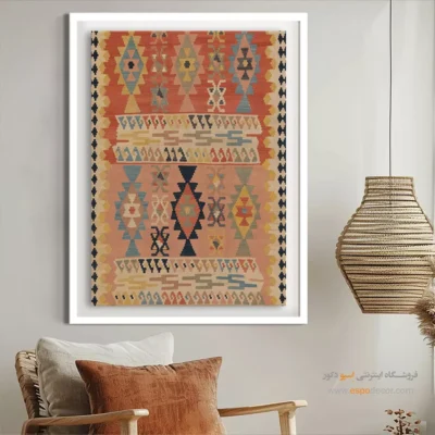 تابلو برای هال - فرزام – تابلو گلیم ایرانی - اسپو دکور