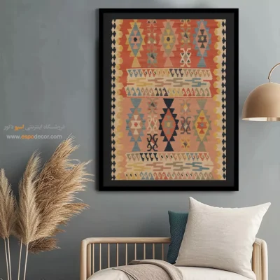 تابلو برای هال - فرزام – تابلو گلیم ایرانی - اسپو دکور
