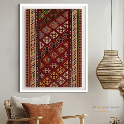 خرید تابلو دیواری - آواژ – تابلو گلیم ایرانی - اسپو دکور