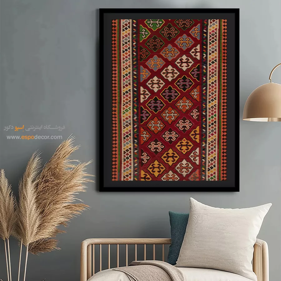 خرید تابلو دیواری - آواژ – تابلو گلیم ایرانی - اسپو دکور