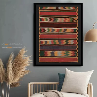 خرید اینترنتی تابلو - پانیسا – تابلو گلیم ایرانی - اسپو دکور