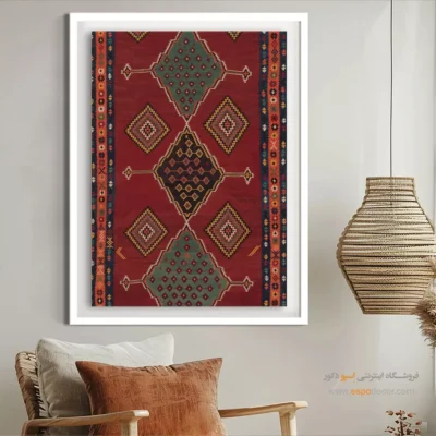 تابلو دیواری ارزان - پرهانا – تابلو گلیم ایرانی - اسپو دکور