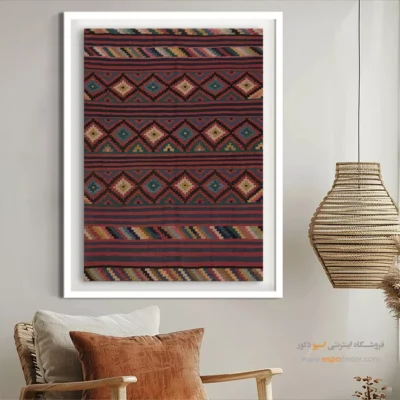 تابلو دیواری لاکچری - رامیلا – تابلو گلیم ایرانی - اسپو دکور