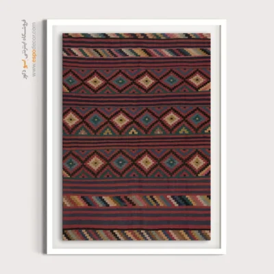 تابلو دیواری لاکچری - رامیلا – تابلو گلیم ایرانی - اسپو دکور