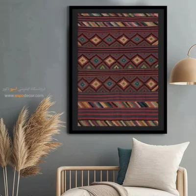 تابلو دیواری لاکچری - رامیلا – تابلو گلیم ایرانی - اسپو دکور