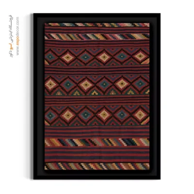 تابلو دیواری لاکچری - رامیلا – تابلو گلیم ایرانی - اسپو دکور