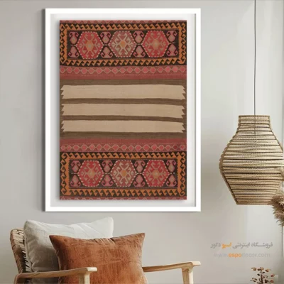خرید تابلو تزئینی آنلاین - سهرابان – تابلو گلیم ایرانی - اسپو دکور