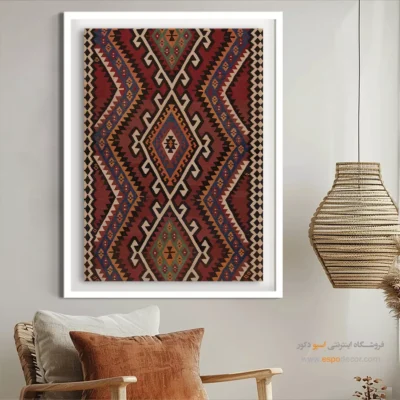 تابلو نقاشی ایرانی - مهرافروز – تابلو گلیم ایرانی - اسپو دکور
