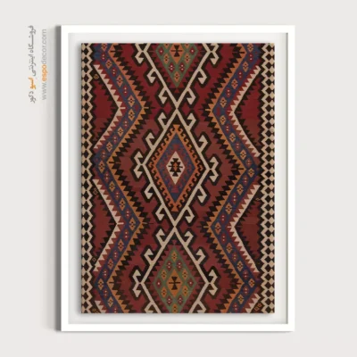 تابلو نقاشی ایرانی - مهرافروز – تابلو گلیم ایرانی - اسپو دکور