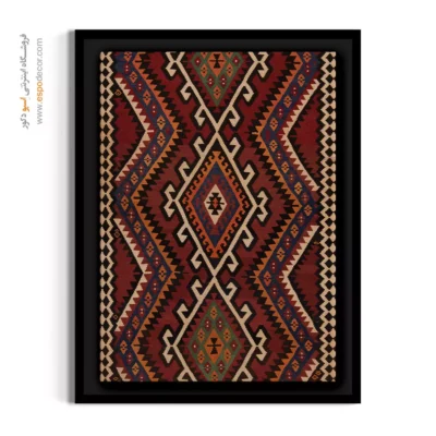 تابلو نقاشی ایرانی - مهرافروز – تابلو گلیم ایرانی - اسپو دکور
