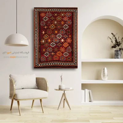 تابلو با نقش ایرانی - آرامیس – تابلو گلیم ایرانی - اسپو دکور