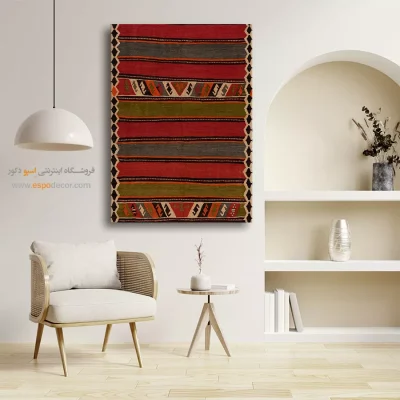 تابلو اصیل ایرانی - رایمون – تابلو گلیم ایرانی - اسپو دکور