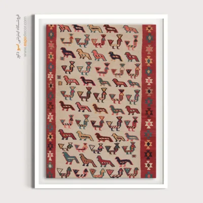 تابلو مناسب دکوراسیون - زویا – تابلو گلیم ایرانی - اسپو دکور