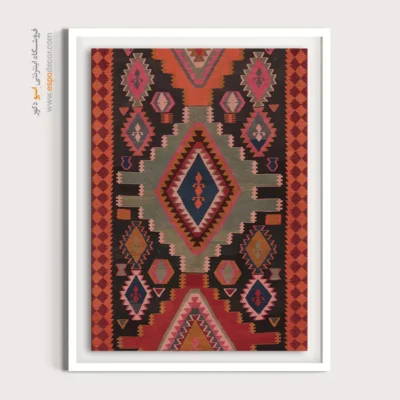 تابلو دیواری شیک پذیرایی - هیرا – تابلو گلیم ایرانی - اسپو دکور