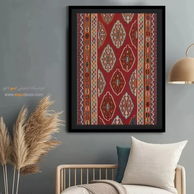 تابلو دیواری مدرن و کلاسیک - ارمیا – تابلو گلیم ایرانی - اسپو دکور