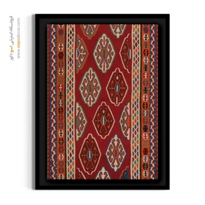 تابلو دیواری مدرن و کلاسیک - ارمیا – تابلو گلیم ایرانی - اسپو دکور